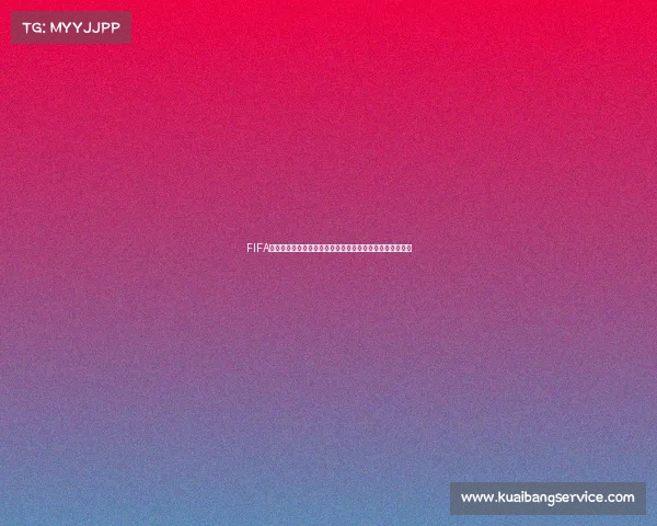 FIFA世界杯模式全解析虚拟赛场激情足球体验新纪元全面升级版