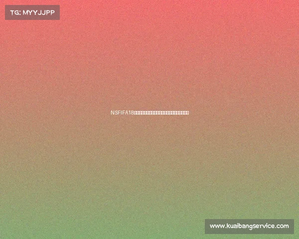 NSFIFA18游戏中如何设置世界杯模式详细方法操作步骤指南